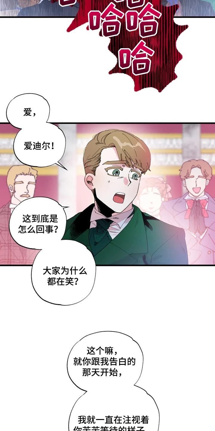 第27章：从来没有爱过5