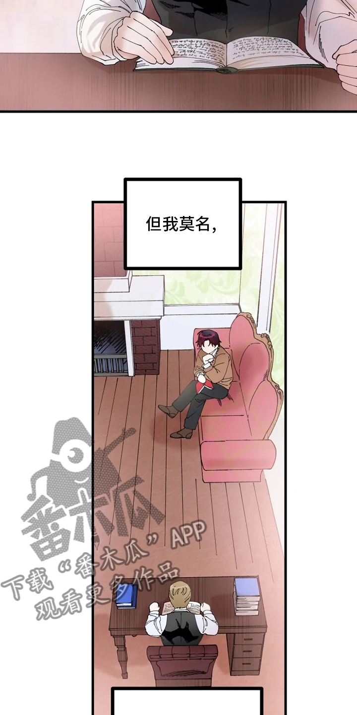 第43章：懂事的大人8