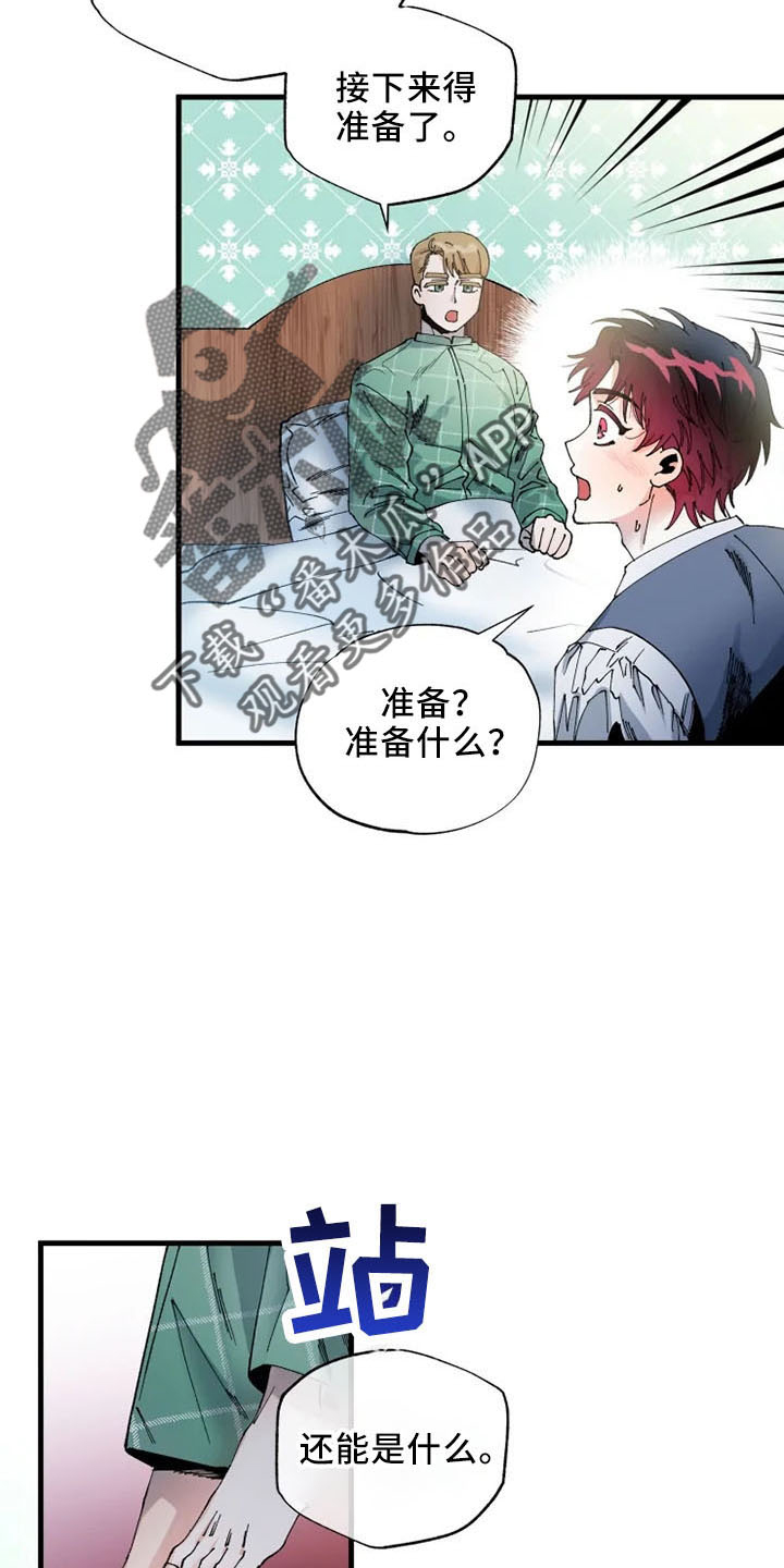 第58章：结婚与绝交5
