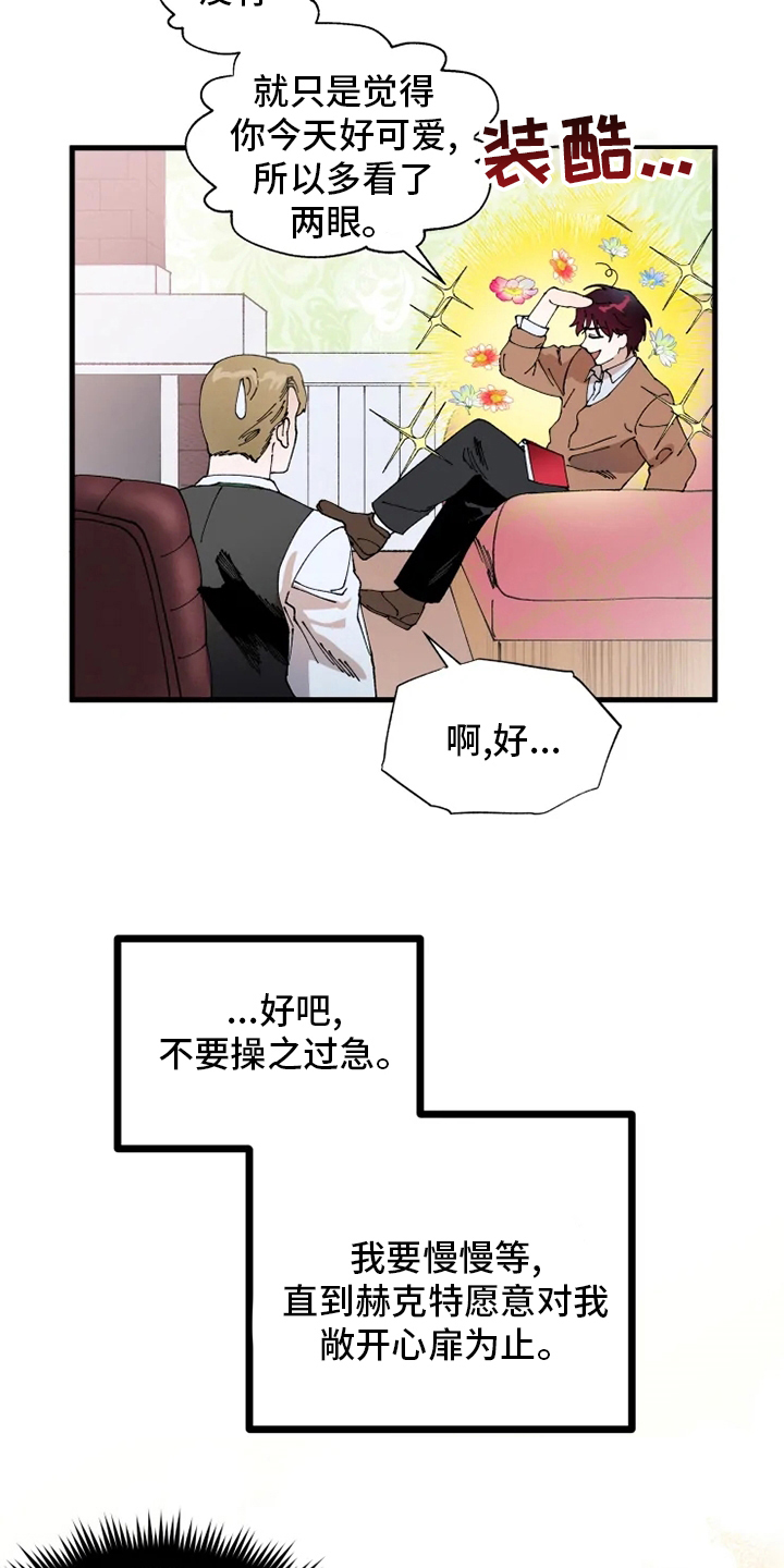 第43章：懂事的大人10