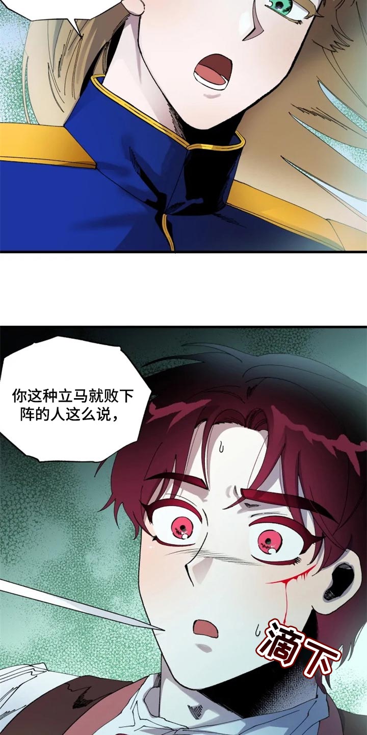 第40章：虚张声势15