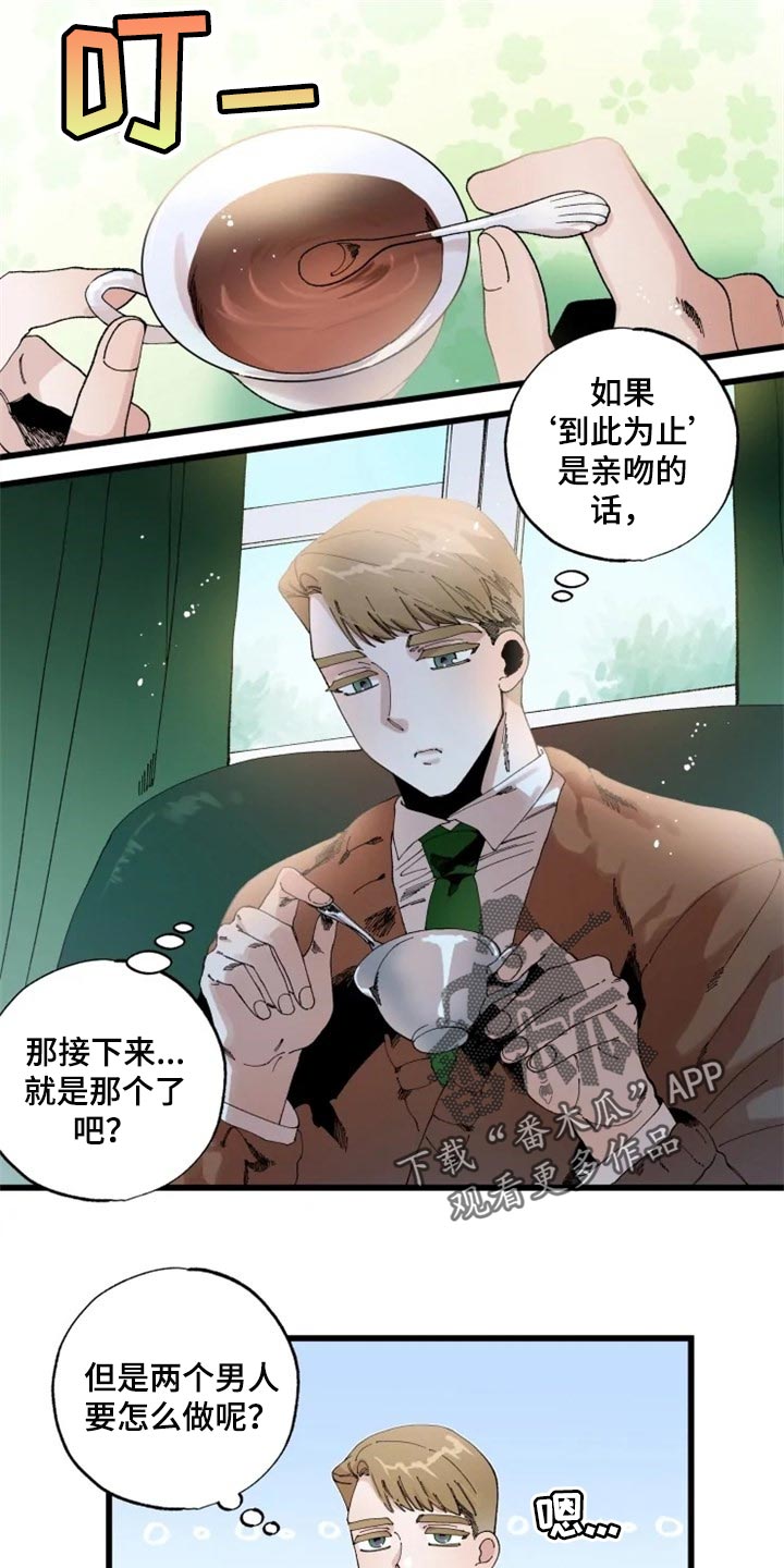 第17章：贤者时间0