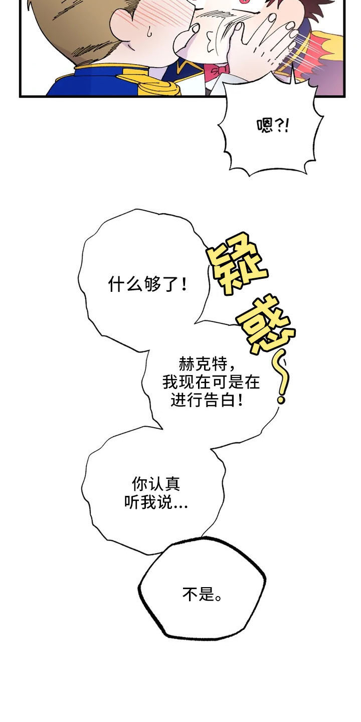 第57章：没眼力见3