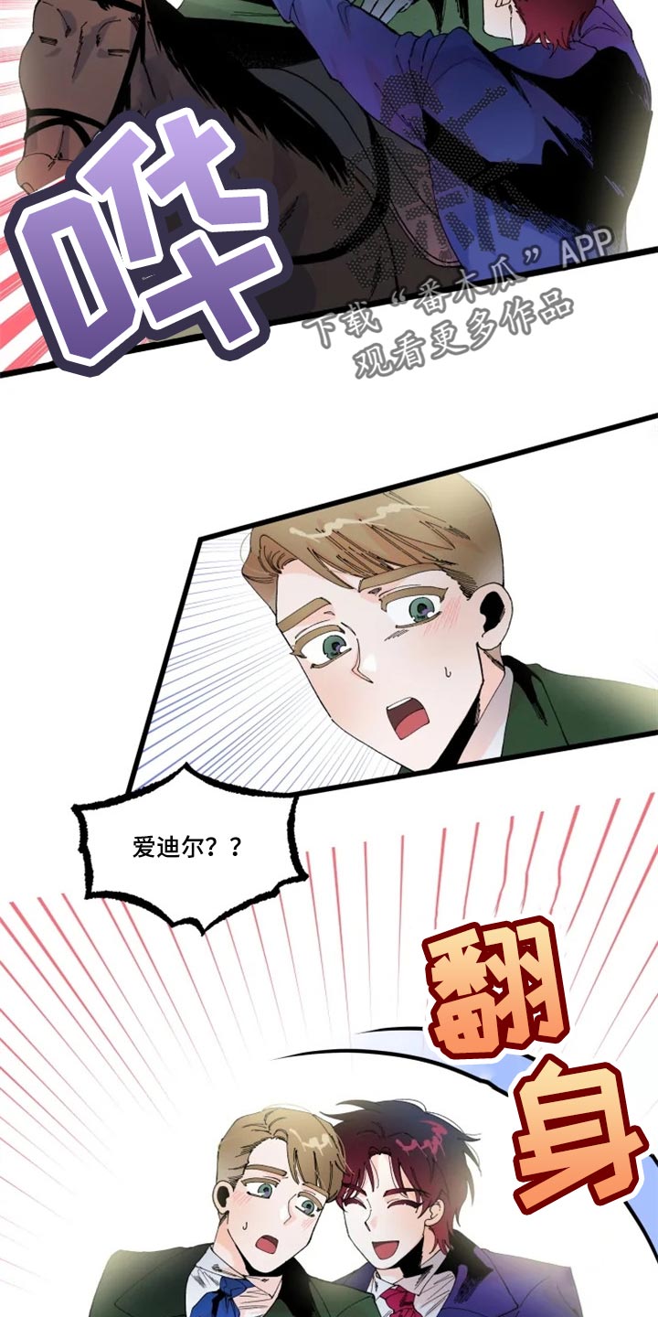 第19章：骑马10