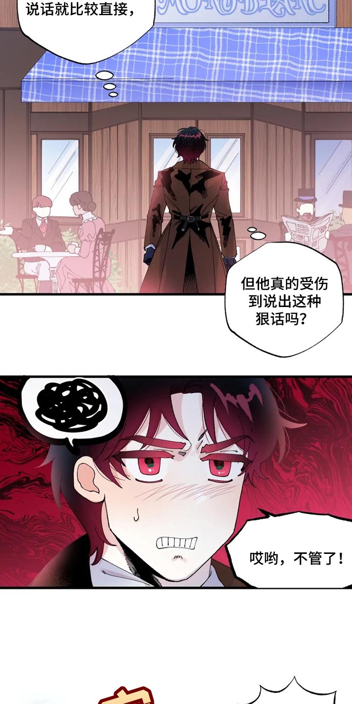 第29章：没有邀请6