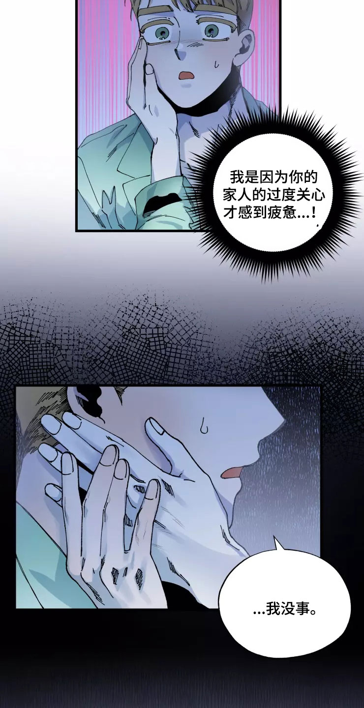 第67章：新婚危机24