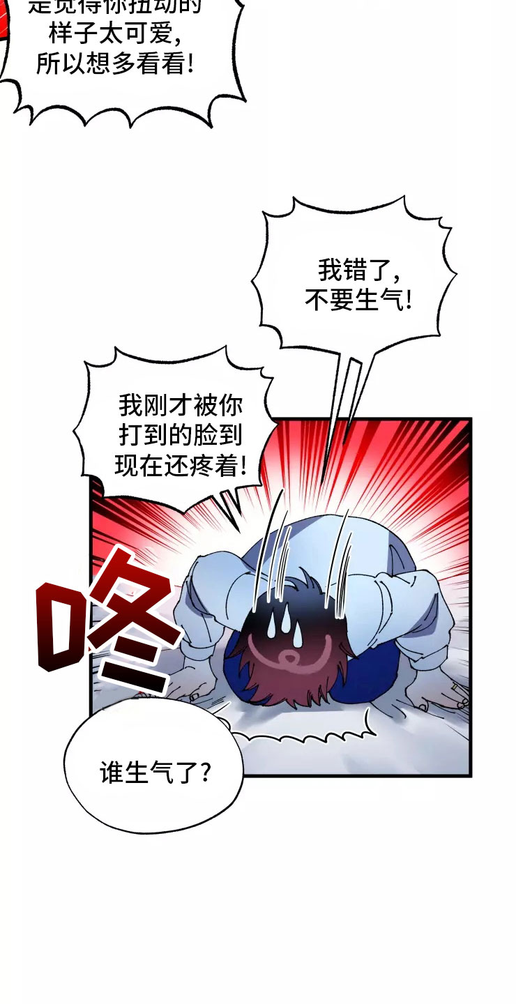 第75章：必杀技16