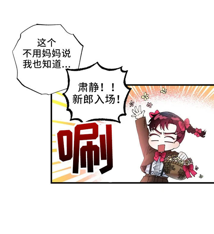 第58章：结婚与绝交32