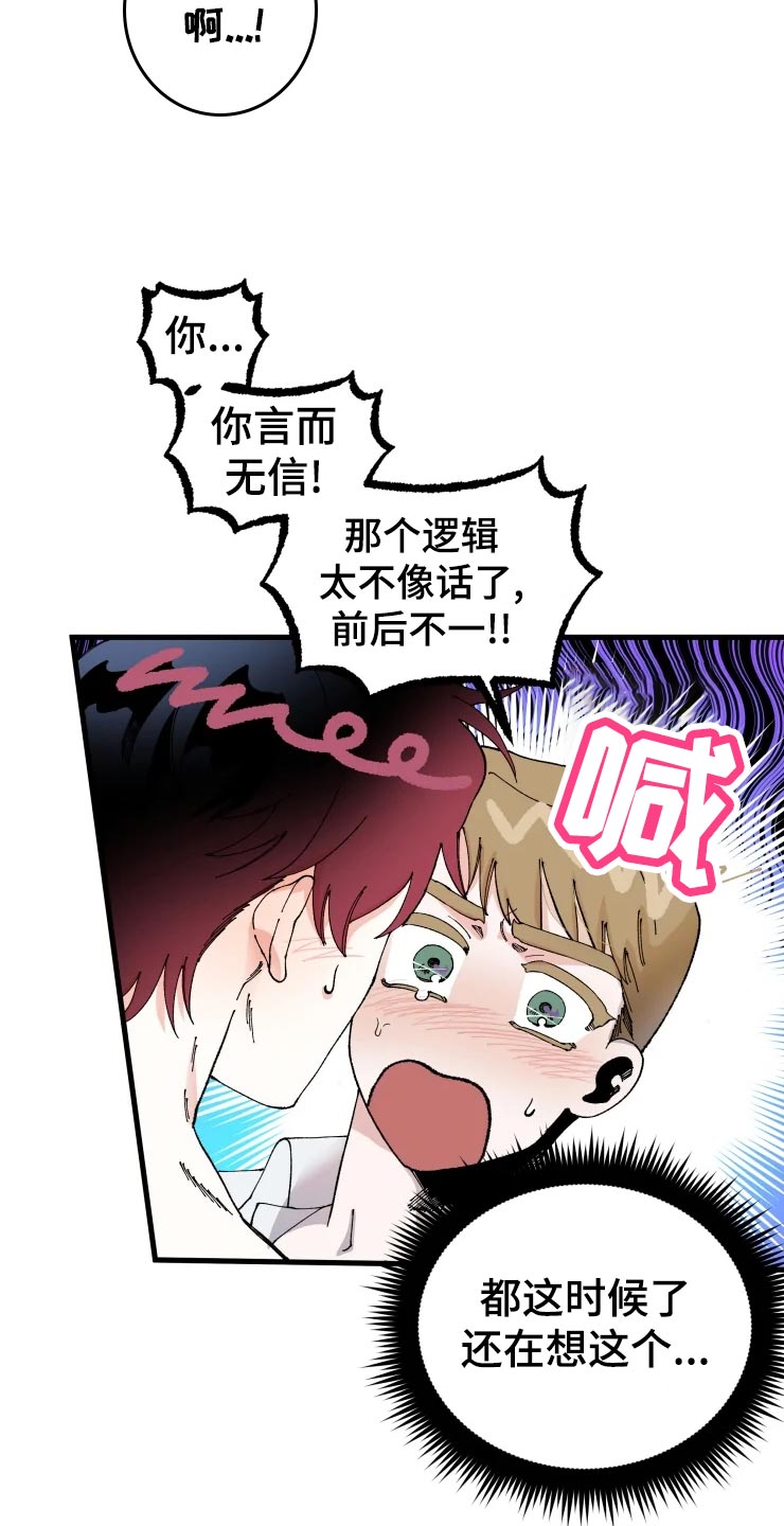 第45章：吞吞吐吐7