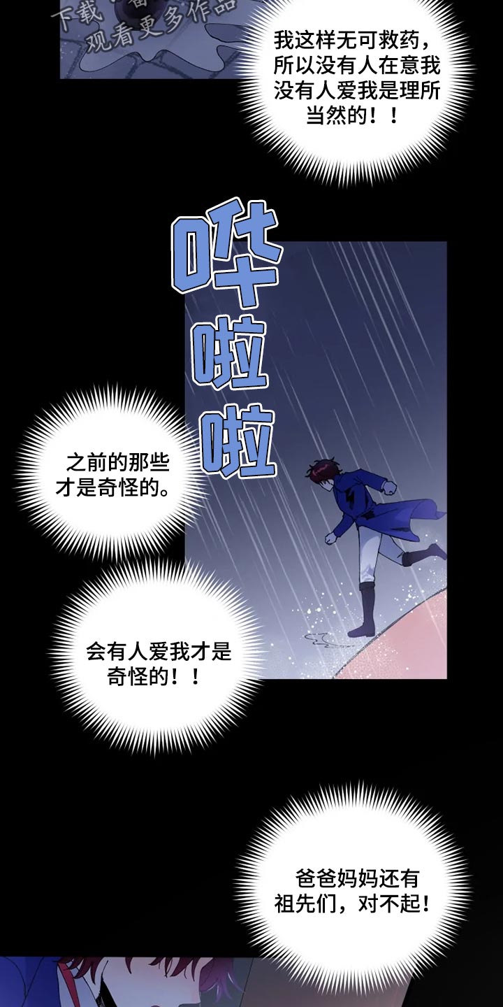 第30章：罪有应得13