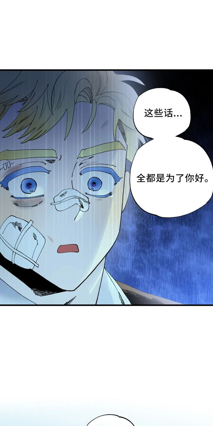 第58章：结婚与绝交16