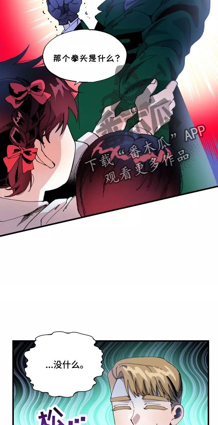 第67章：新婚危机12