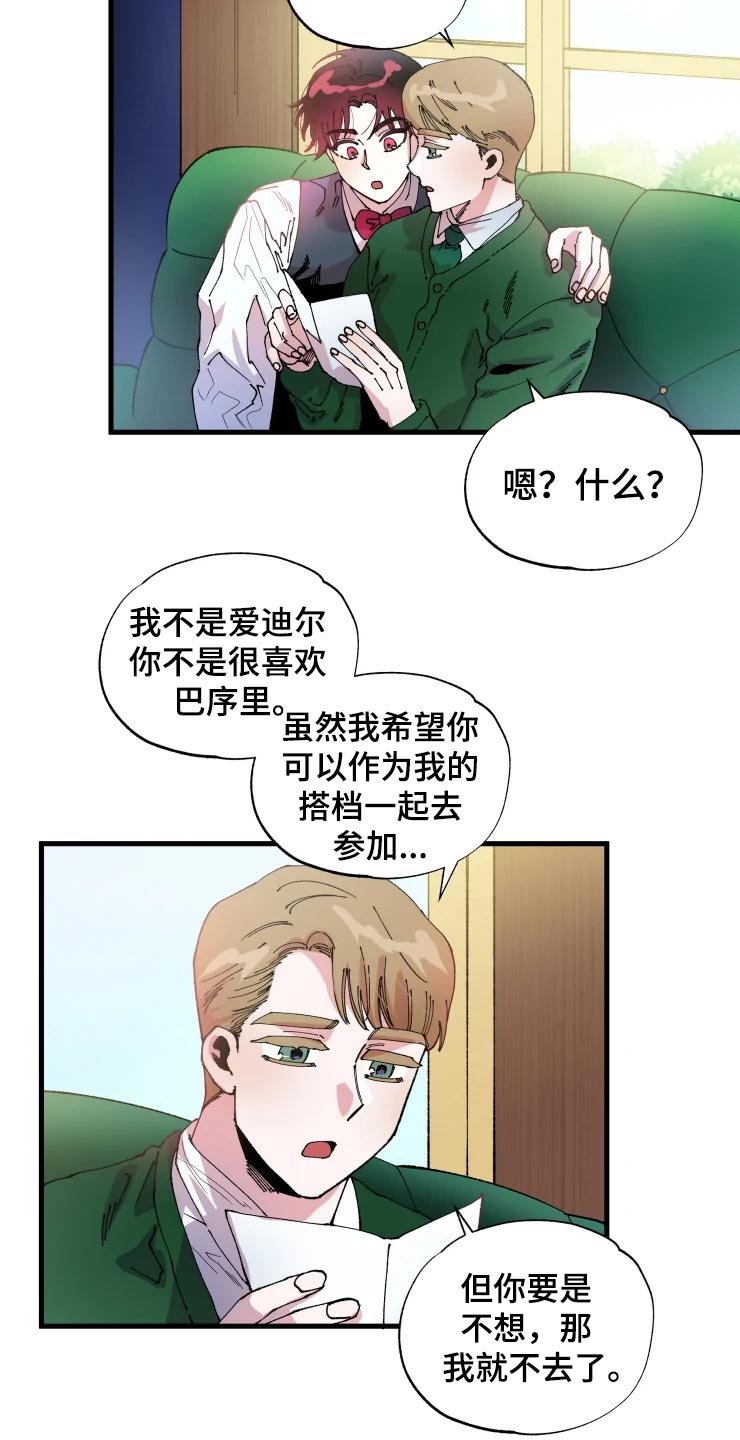 第49章：军官们的派对1