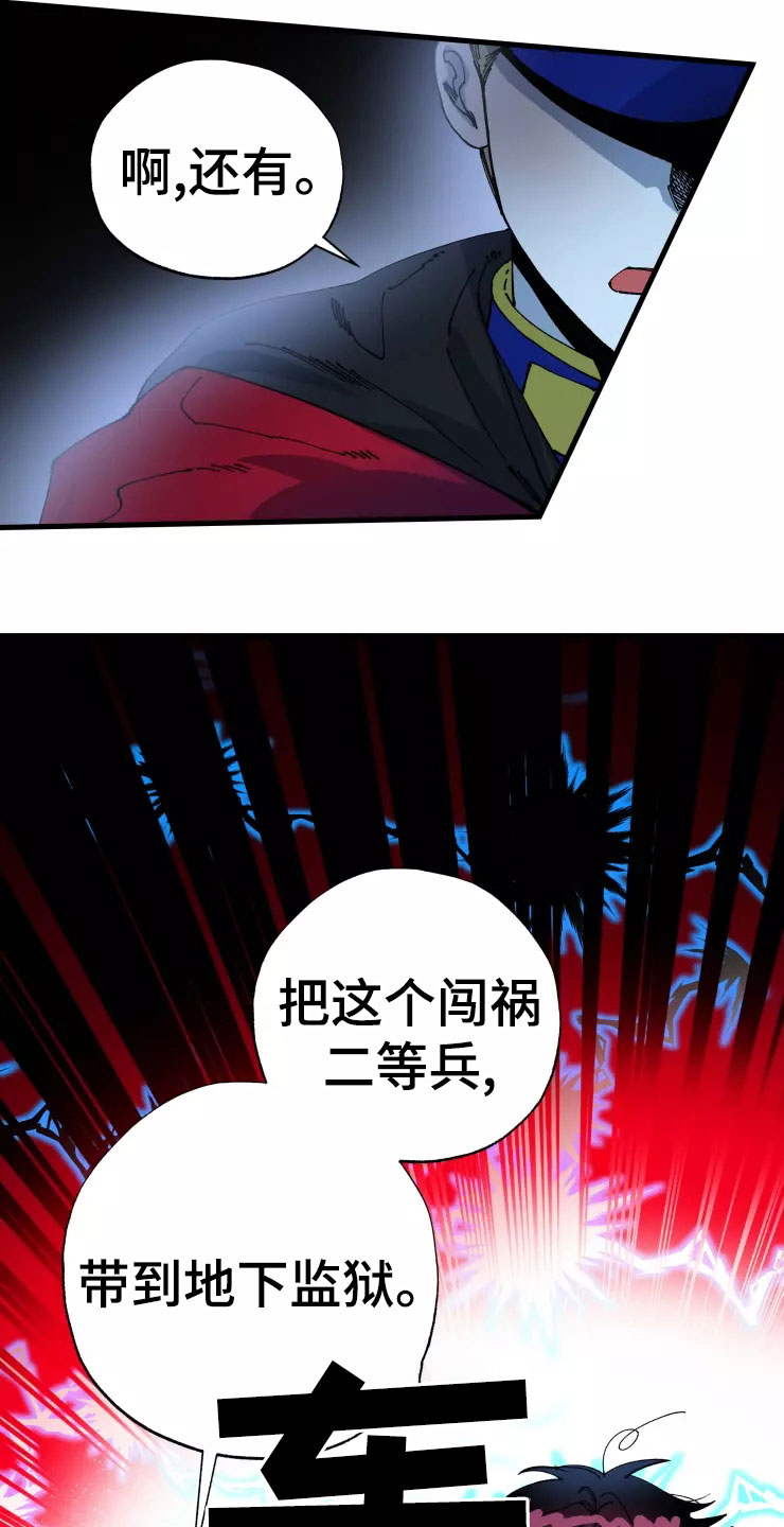 第77章：被抓24