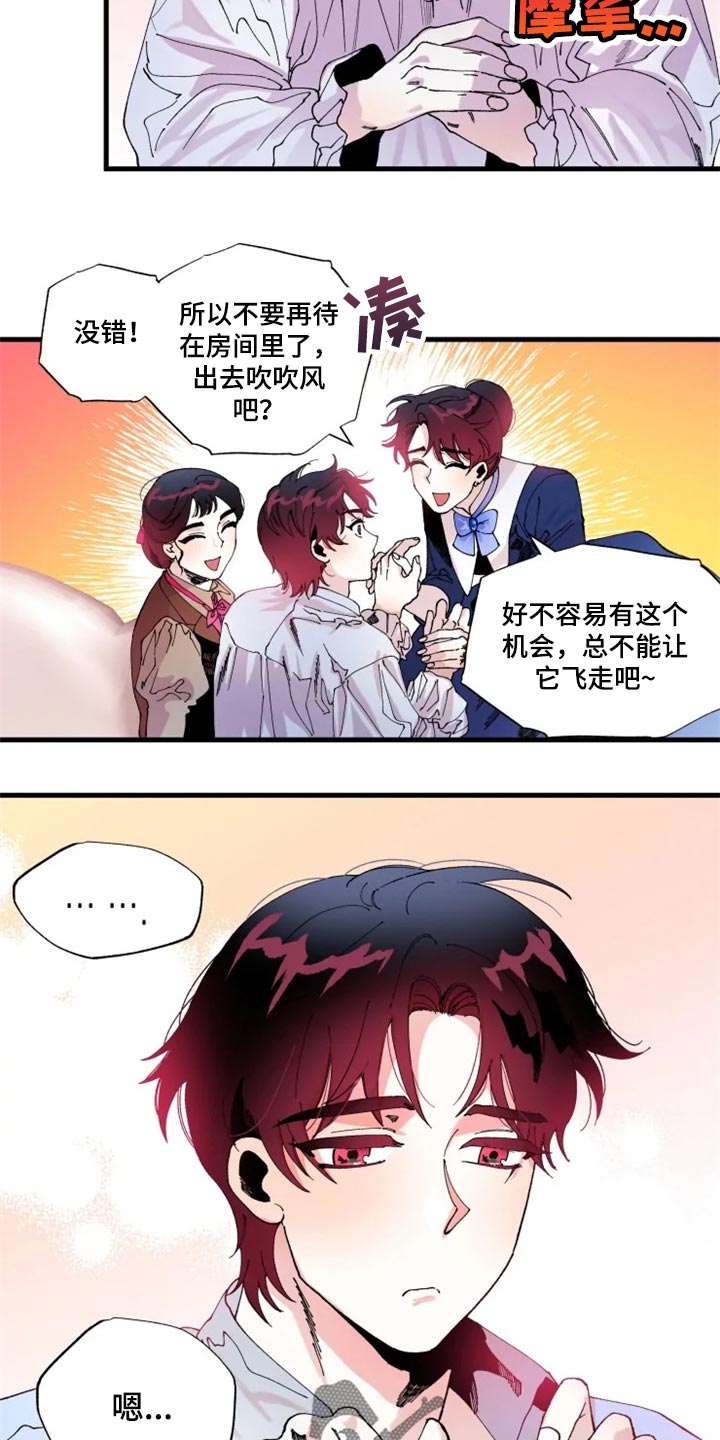 第31章：改正缺点的机会9