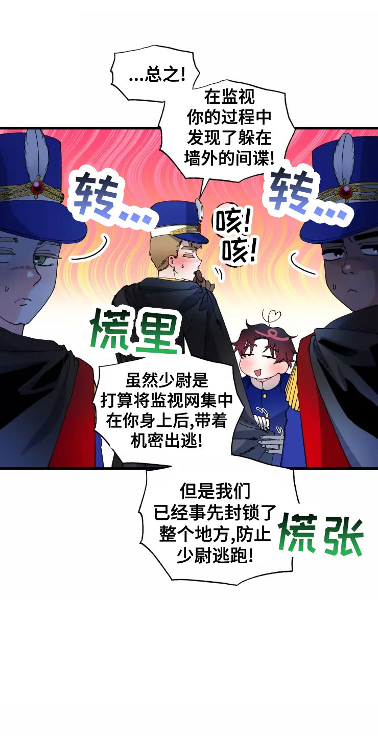 第78章：人质18