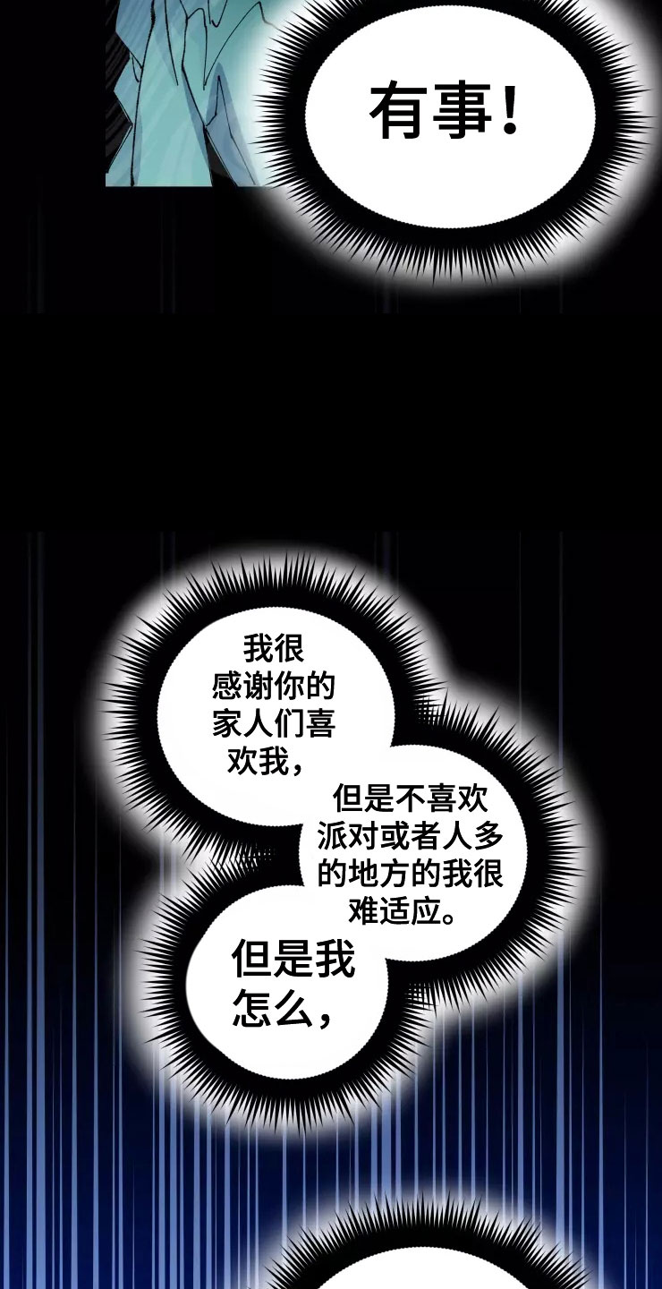 第68章：太过分了10