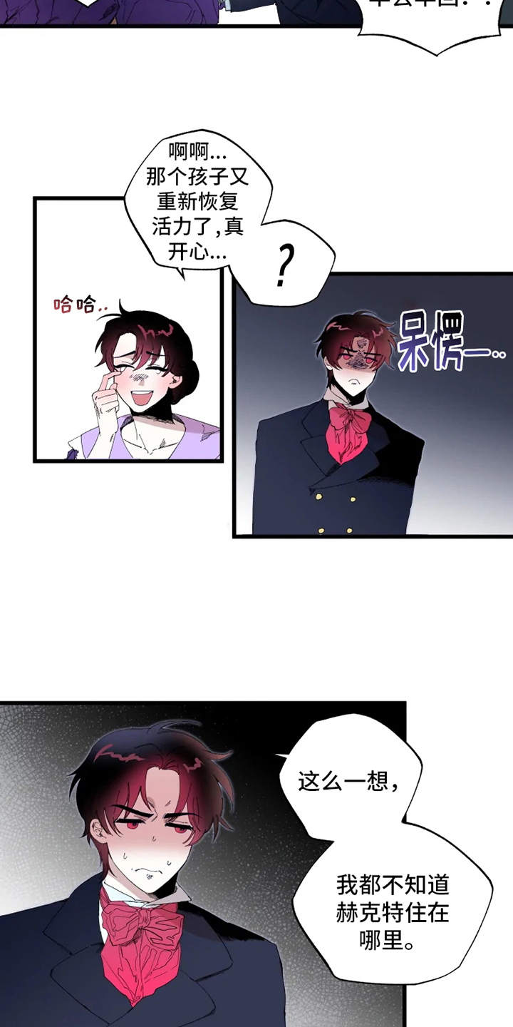第2章：赫克特9