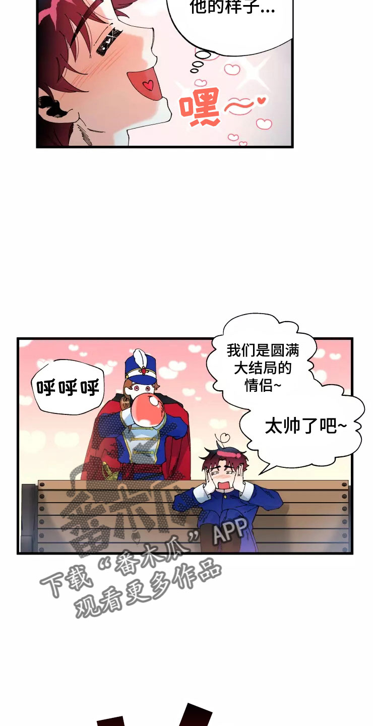 第76章：求我？17