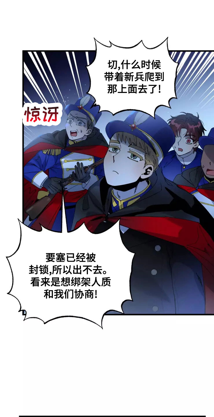 第78章：人质25