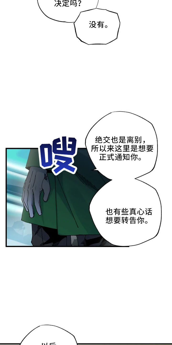 第58章：结婚与绝交14
