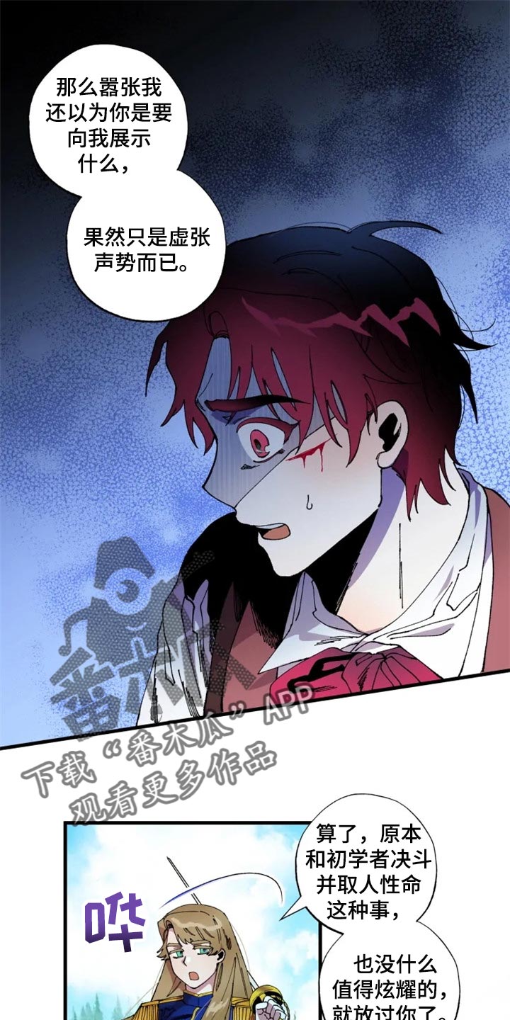 第41章：我也会觉得是真的0