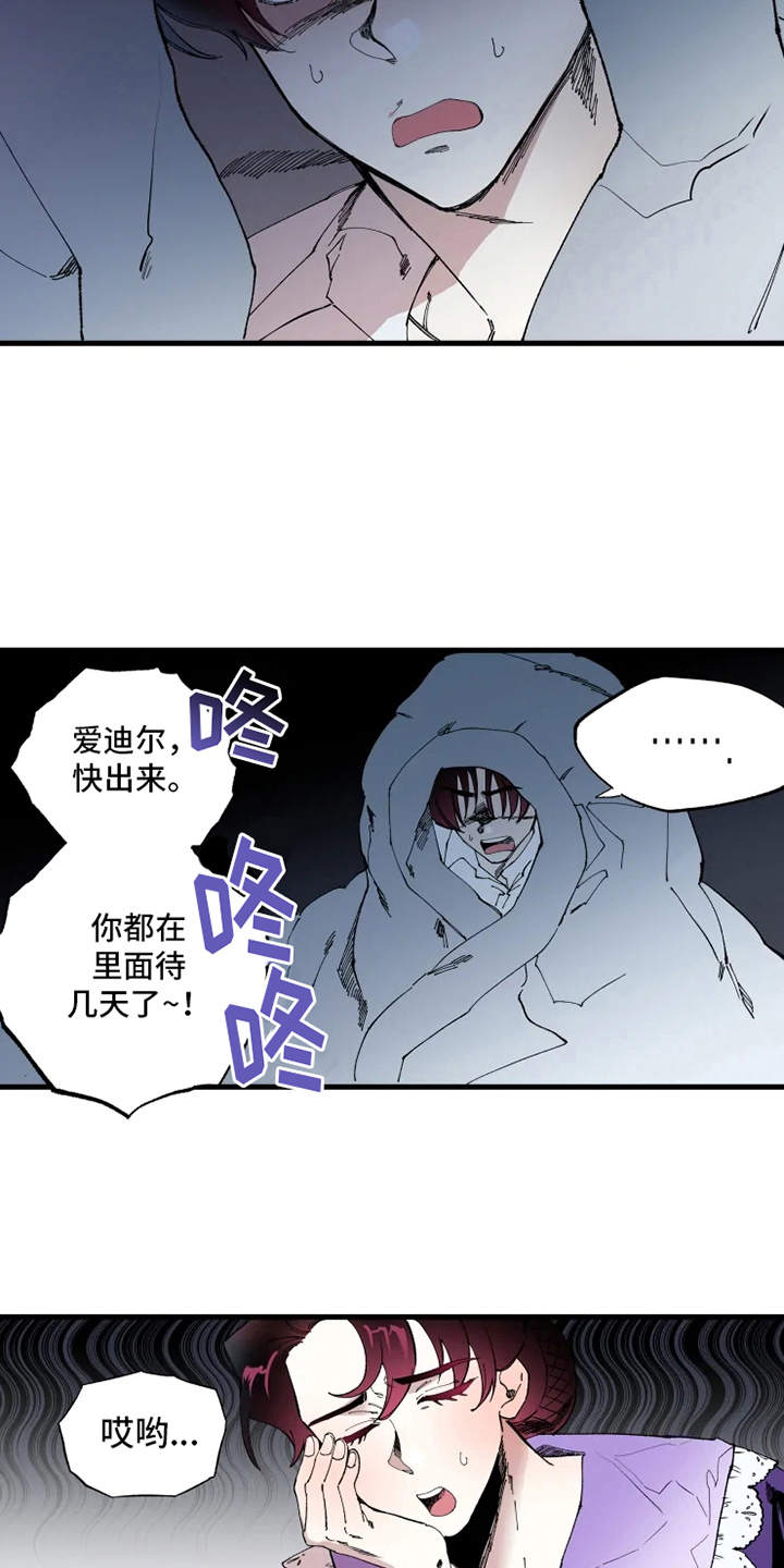 第1章：诅咒13
