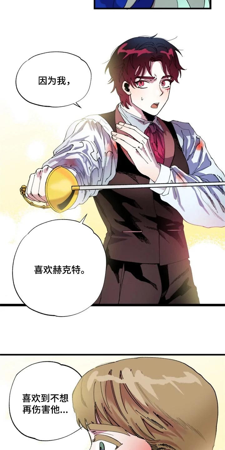 第41章：我也会觉得是真的10