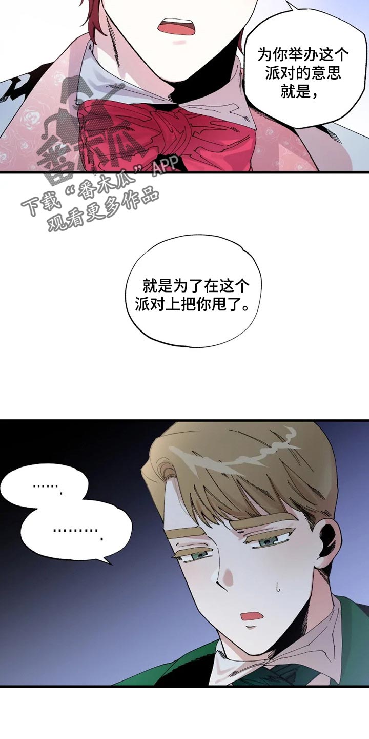 第27章：从来没有爱过7