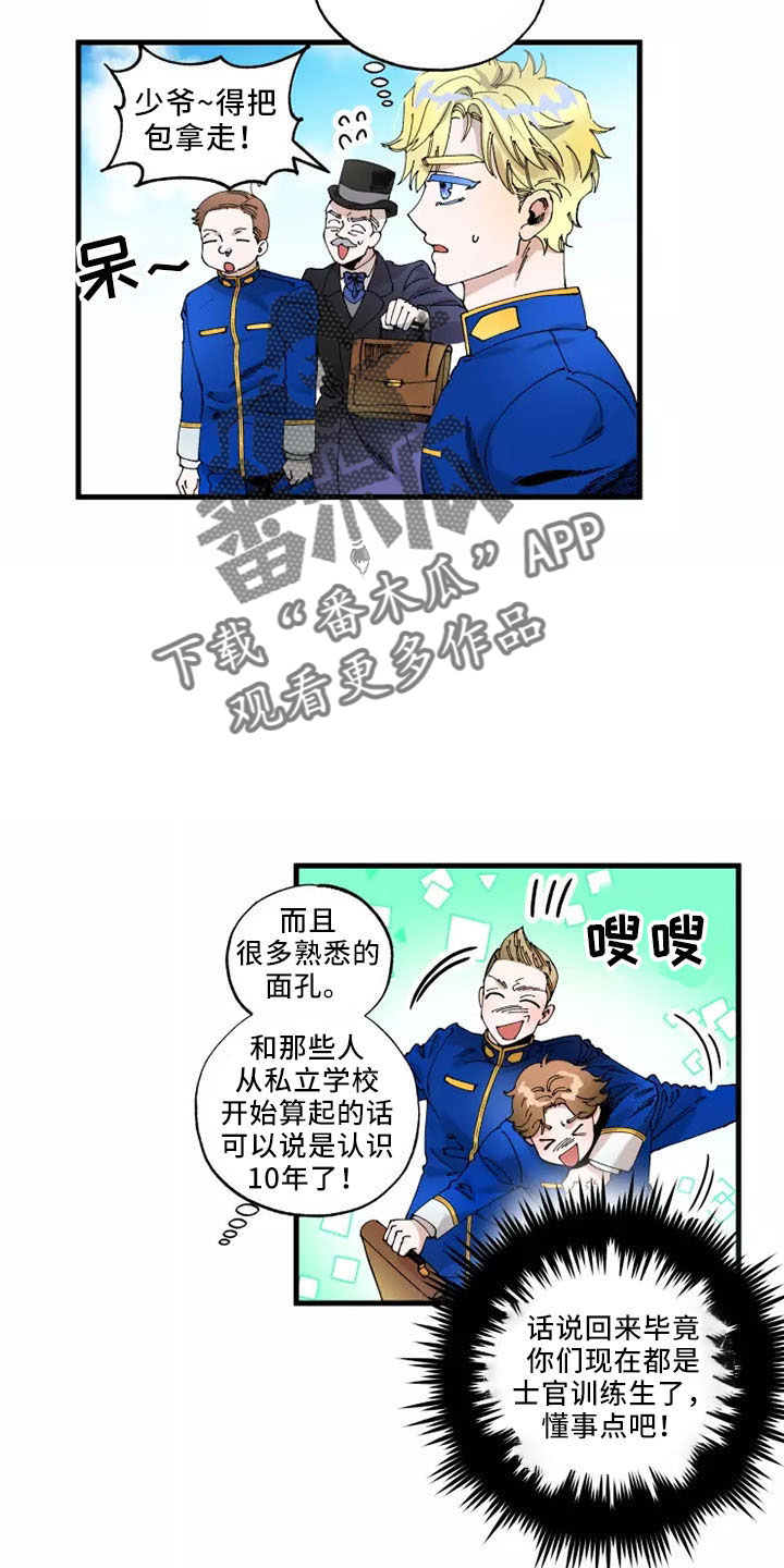 第60章：初次见面5