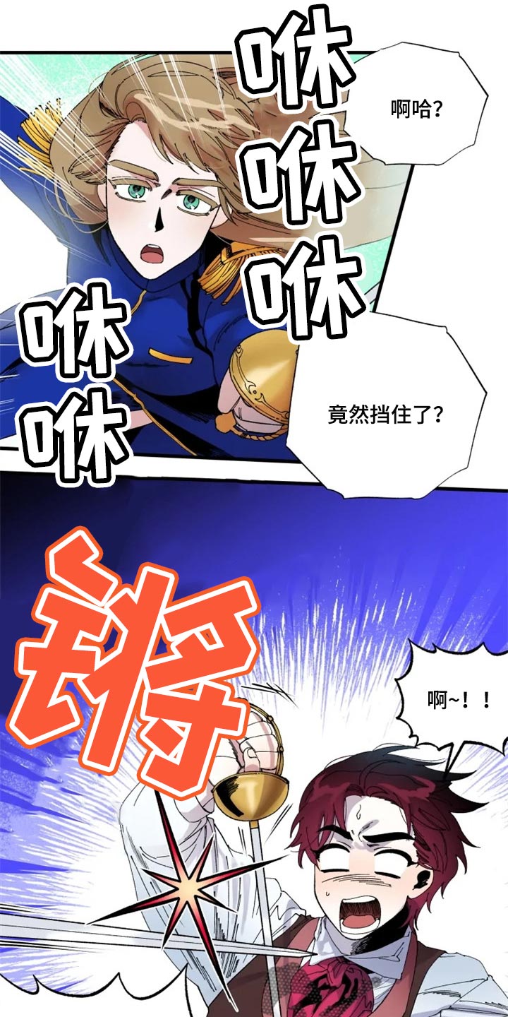 第40章：虚张声势8
