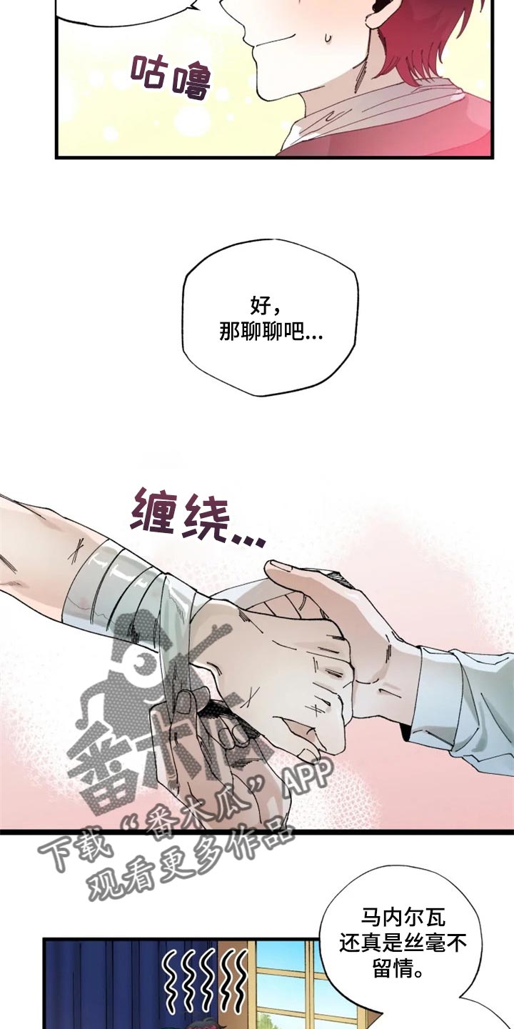 第41章：我也会觉得是真的16