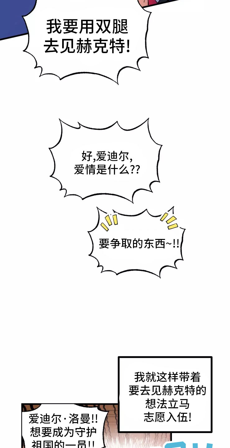 第71章：入伍28