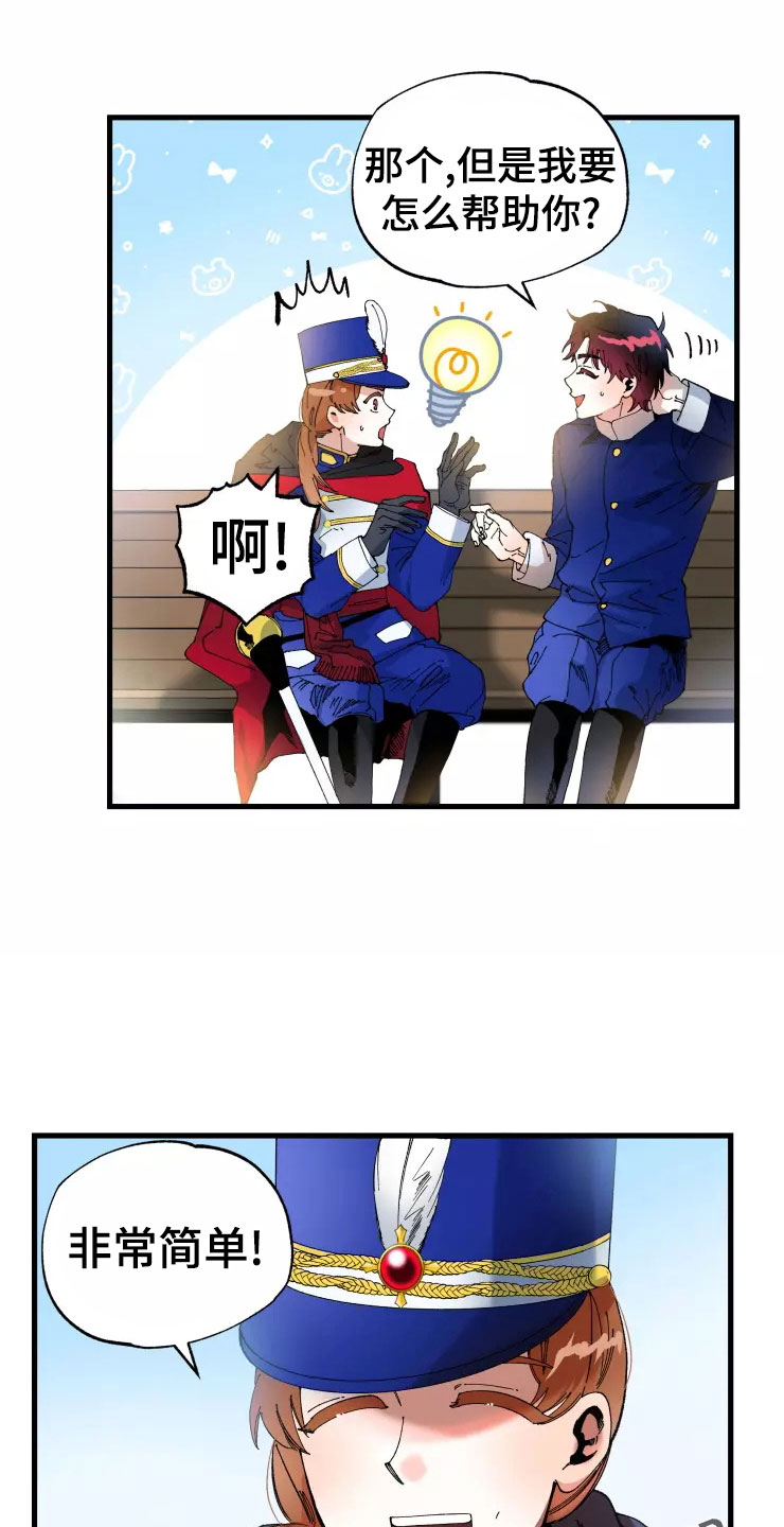 第76章：求我？29