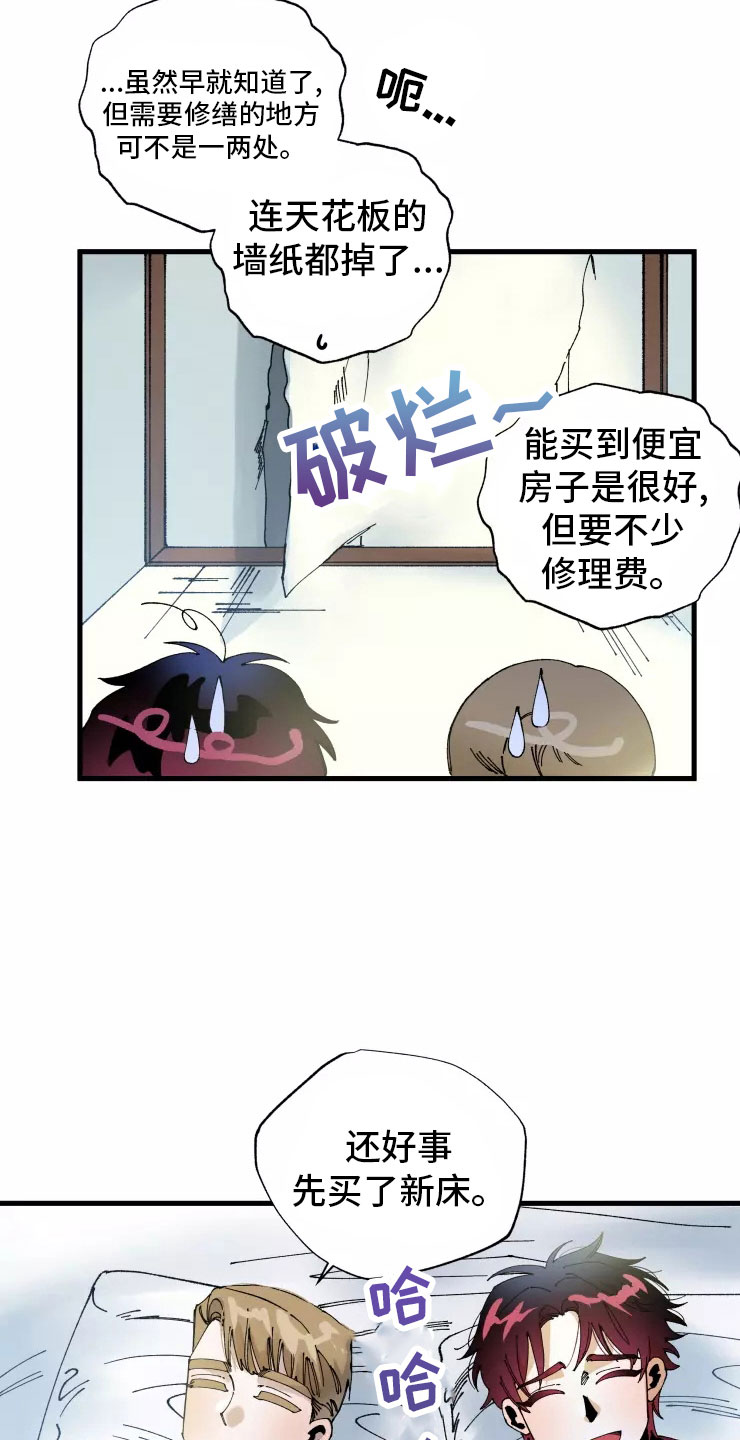 第70章：安乐窝21