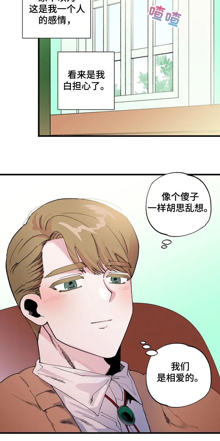 第25章：你会来吧2