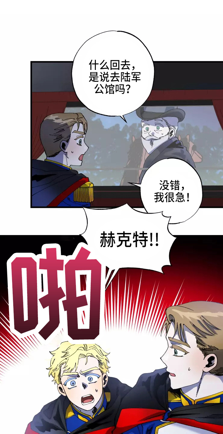 第53章：得回去20