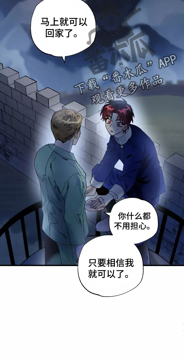 第76章：求我？3