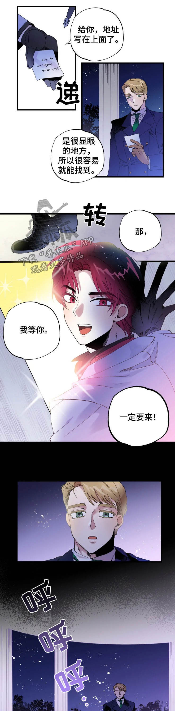 第12章：邀请5