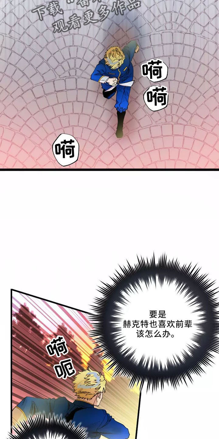 第63章：就是我12