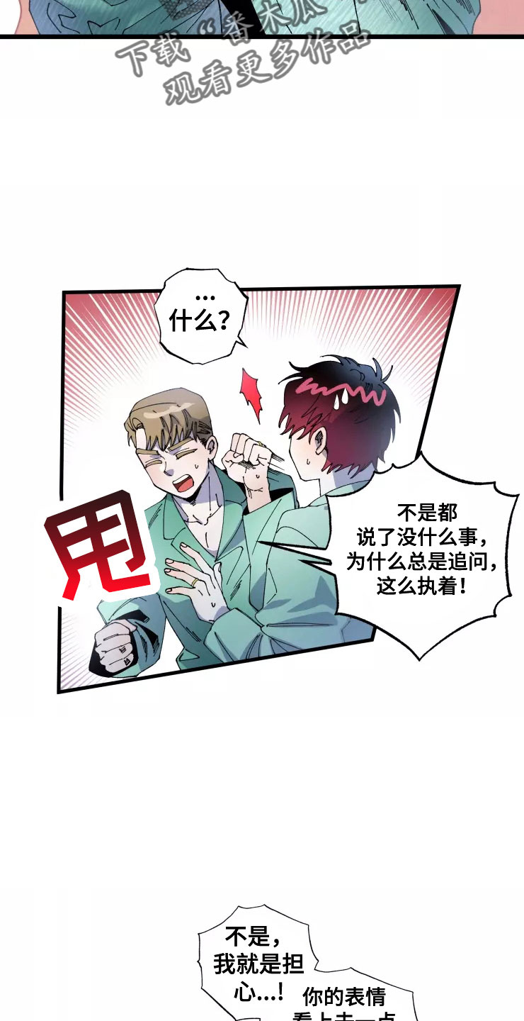 第68章：太过分了12