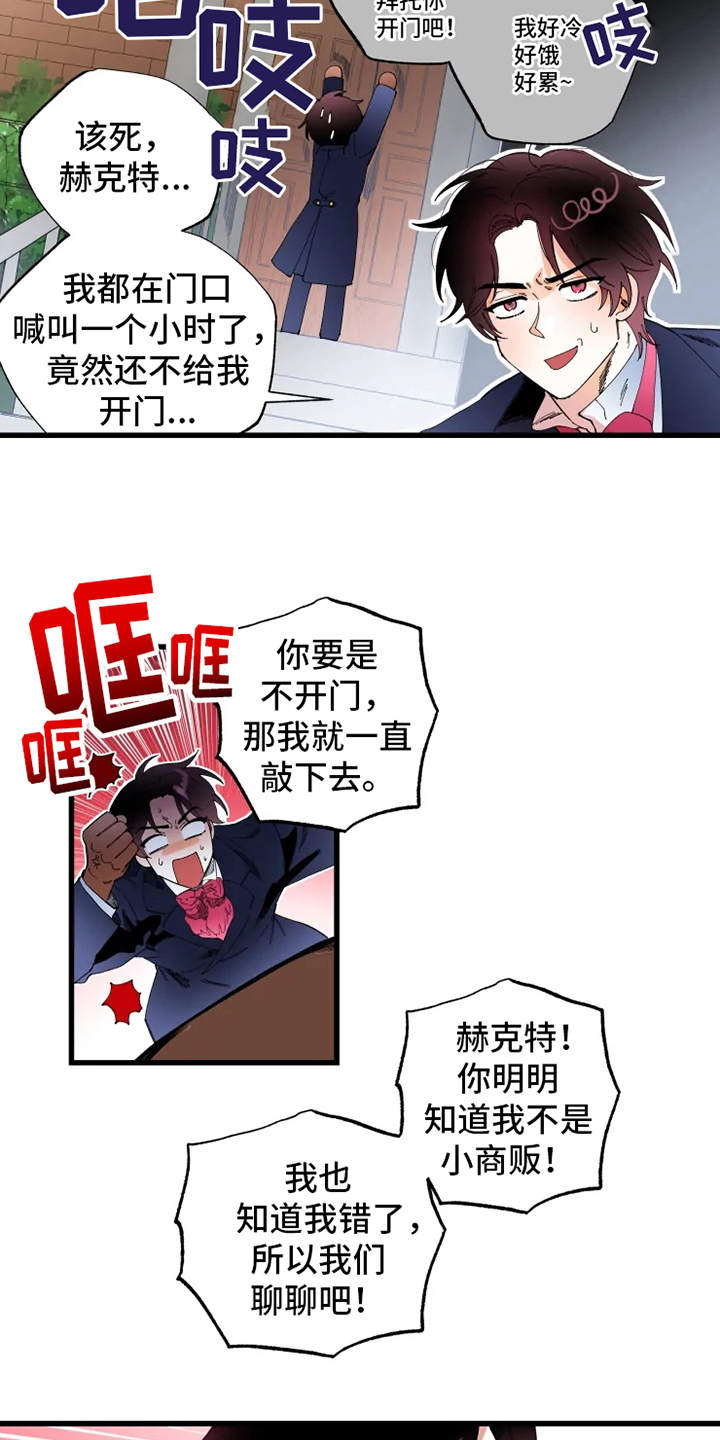第3章：拒之门外2