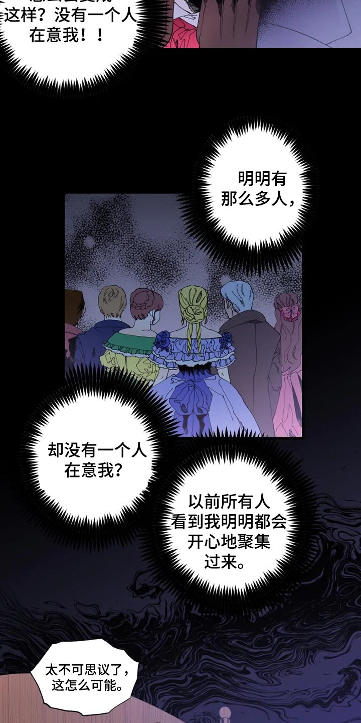 第30章：罪有应得6