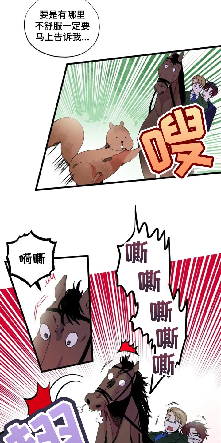 第20章：你不好奇吗？6