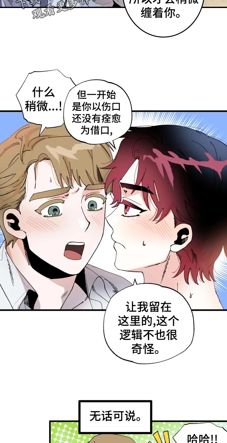 第45章：吞吞吐吐9