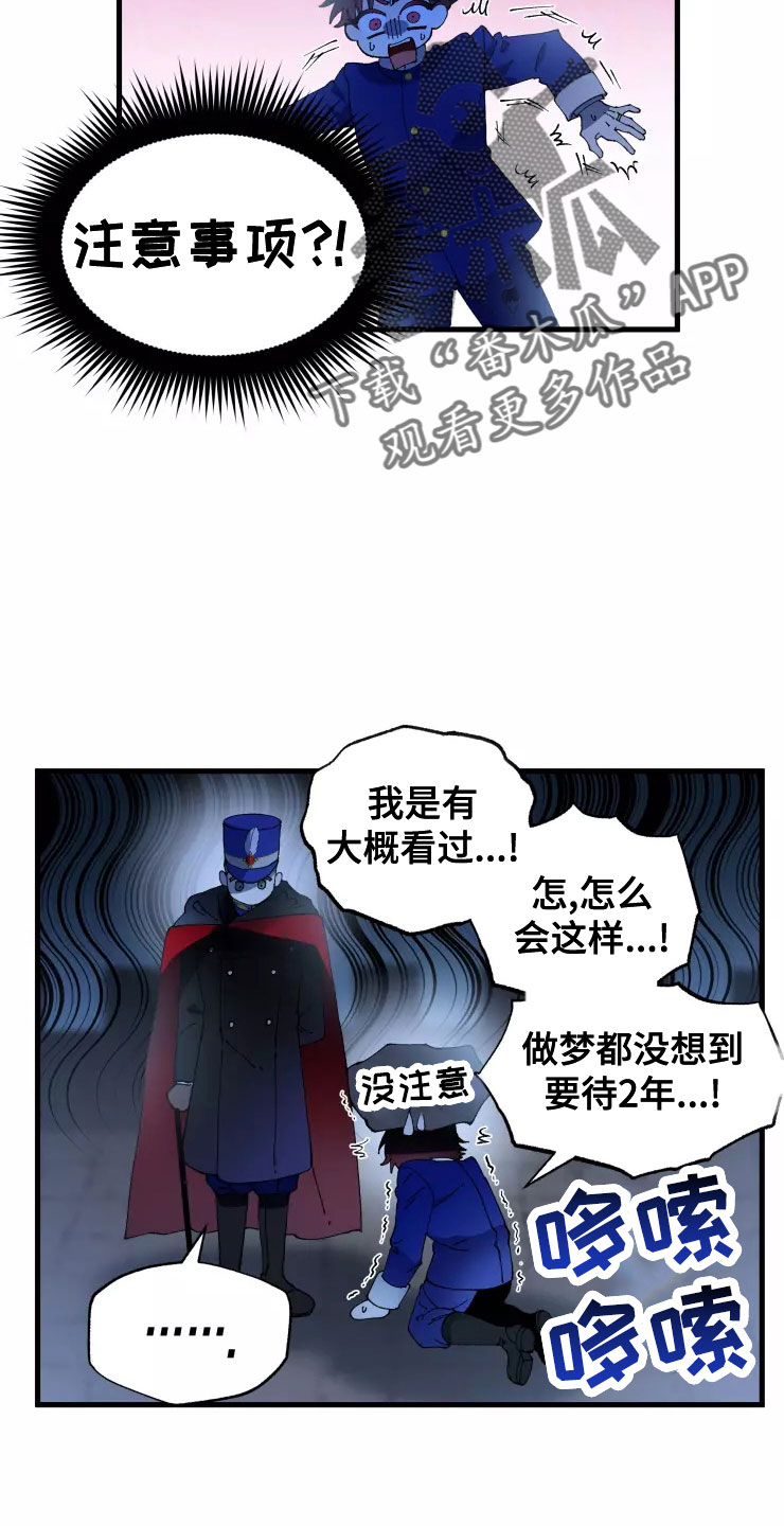 第79章：注意事项17