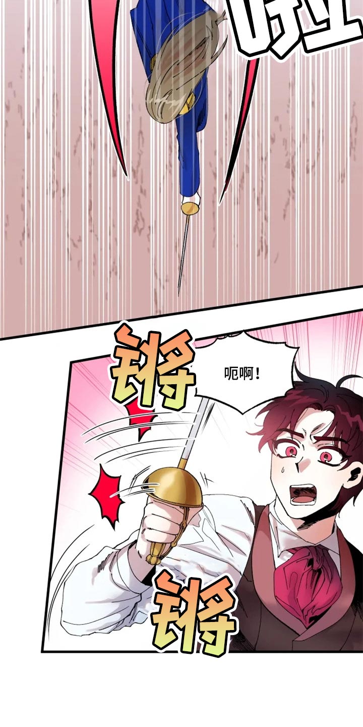 第40章：虚张声势7