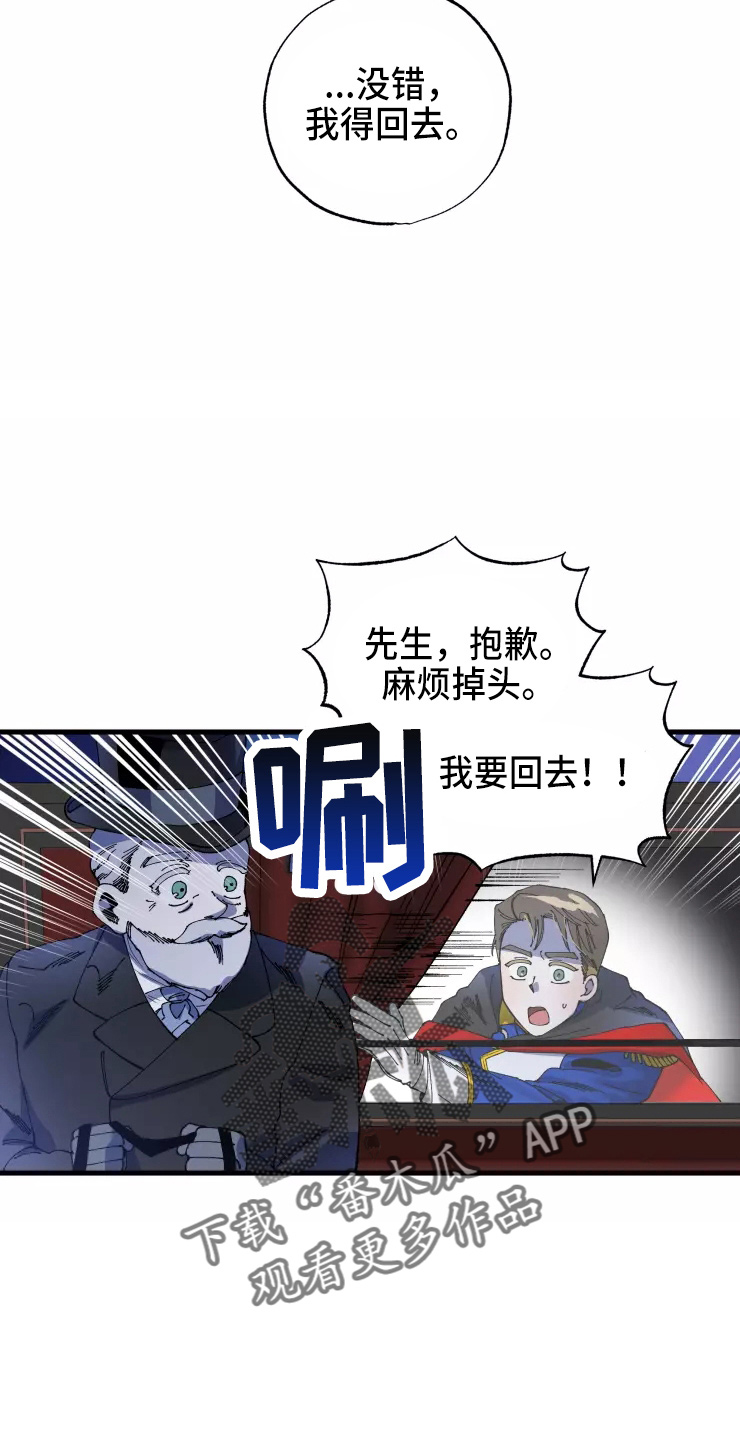 第53章：得回去19