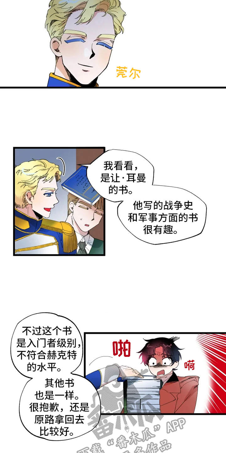 第6章：锲而不舍11