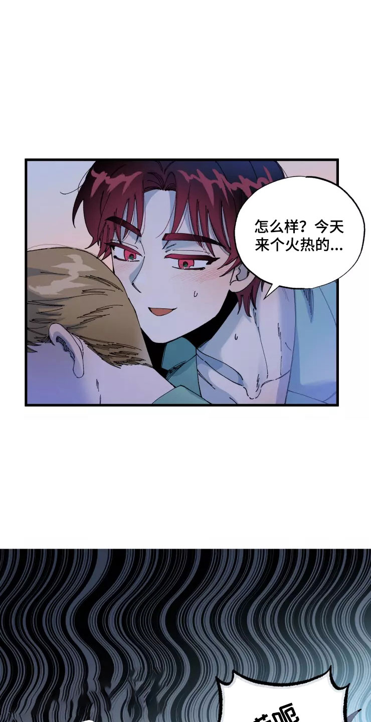 第67章：新婚危机19